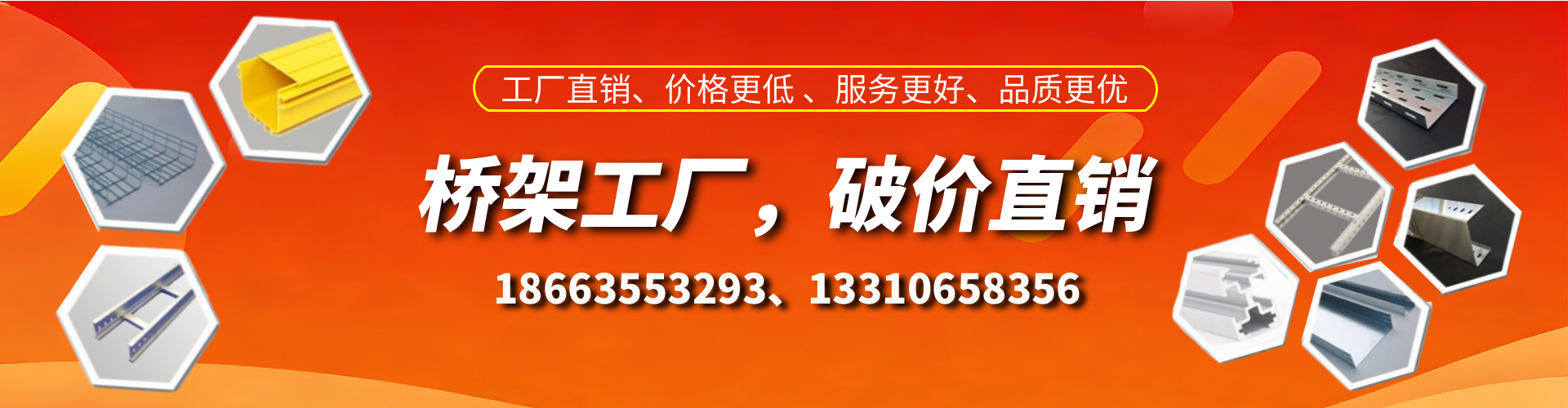 广安桥架厂家